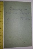 курсант военлет ВВС РККА СССР