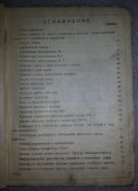 книга краткая инструкция по эксплуатации танка 155-И4-2