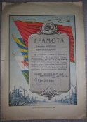 грамоты КГБ пораничник