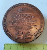 настольная медаль охрана памятников