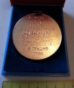 настольная медаль 25 лет освобождения Александрии