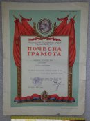 грамоты МВД ++