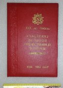 грамоты МВД ++