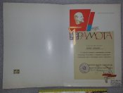 грамоты МВД ++