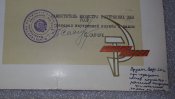 грамоты МВД ++