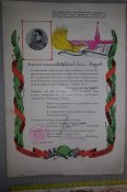 грамоты МВД ++