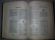 книга 1894г. Оружие (репринт) руководство