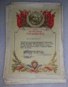 набор 6 грамот МВД СССР ранние