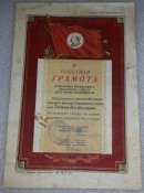 набор 6 грамот МВД СССР ранние