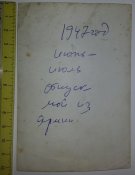 сын с папой балуются с ТТ во время отпуска