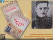 Павлов Л.П.=2.jpg