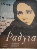 Радуга_(Хейфиц).jpg