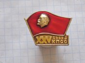 XXV съезд КПСС оо