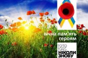 Ніколи знову.jpg
