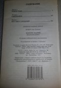 книга золото партии (бунич)