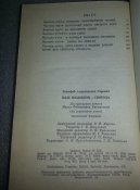 книга наш позывной свобода (партизаны)