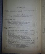 книга руководство по среднему ремонту 7.62 мм. пулеметы Горюнова СГМ, СГМТ и СГМБ