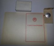 отличник пожарной охраны МВД СССР (комплект знак док и коробка) ЛМД
