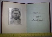 партизан, дубликат орденской книжки на командира разведки партизанской бригады " Смерть фашизму"
