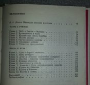 книга кэмпо традиция воинских искуств