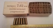 коробка с гильзами 7.62 мм патрон пистолетный спортивный СССР