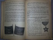 книга указы военного времени с 22.03.1942-01.05.1943г.  НКЮ СССР (погоны, знаки, маршалы )