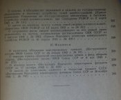 книга указы военного времени с 22.03.1942-01.05.1943г.  НКЮ СССР (погоны, знаки, маршалы )
