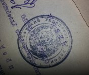 политрук Посьетский укрепленный район 108-й укрепленный район (Маньчжоу-Го) миниархив