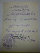 Майор МВД СССР ромб высшая школа