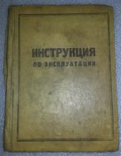 книга краткая инструкция по эксплуатации танка 155-И4-2