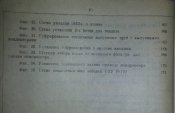 книга краткая инструкция по эксплуатации танка 155-И4-2