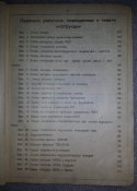 книга краткая инструкция по эксплуатации танка 155-И4-2