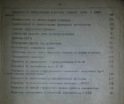 книга краткая инструкция по эксплуатации танка 155-И4-2