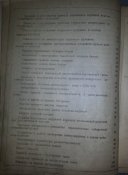 книга краткая инструкция по эксплуатации танка 155-И4-2
