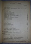 книга краткая инструкция по эксплуатации танка 166-И4