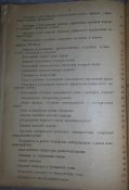 книга краткая инструкция по эксплуатации танка 166-И4