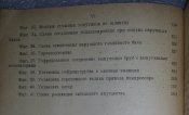 книга краткая инструкция по эксплуатации танка 166-И4