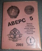 книга аверс 5