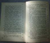 книга преступные цели гитлеровской германии в войне против советского союза (документы материалы)