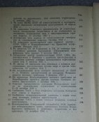 книга преступные цели гитлеровской германии в войне против советского союза (документы материалы)