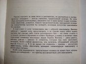 Азбука самозащиты для женщин