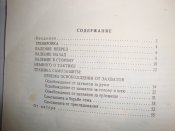 Азбука самозащиты для женщин