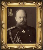Император Александр III.
