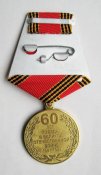 60 лет победы в великой отечественной войне = в упаковке
