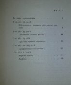 нова книга юного радіоаматора