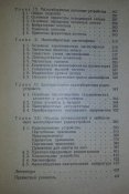малогабаритная радиоаппаратура