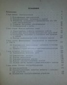 справочник молодого электромонтажника