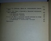 книга Черноморцы в ВОВ