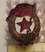 знак Гвардия латунь военная