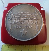 настольная медаль 70 лет октябрю